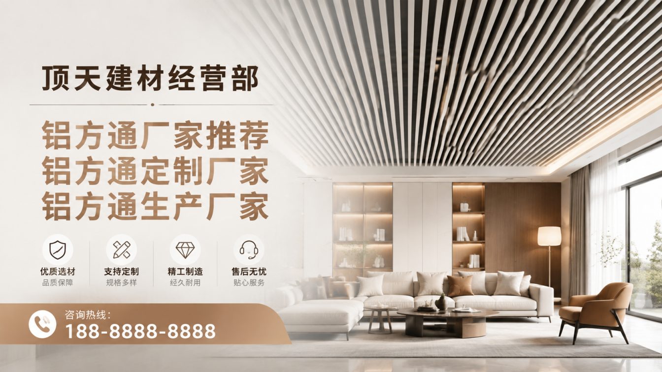 攀枝花深耕铝材20年，服务大型工程